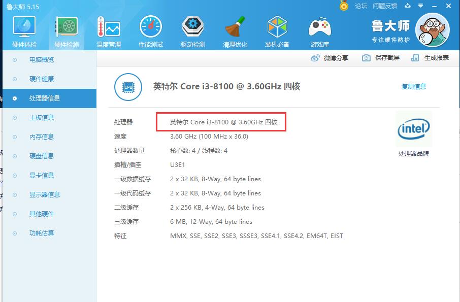 I3 8100參數(shù)性能與七代I5 7400相比哪個(gè)強(qiáng)？讓我用OPS電腦測(cè)給你們看